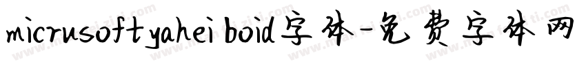 micrusoftyahei boid字体字体转换